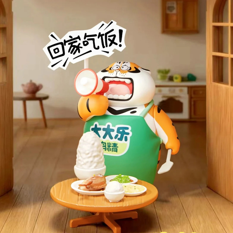 Home Security Items - Figurki z serii Fat Tiger Little